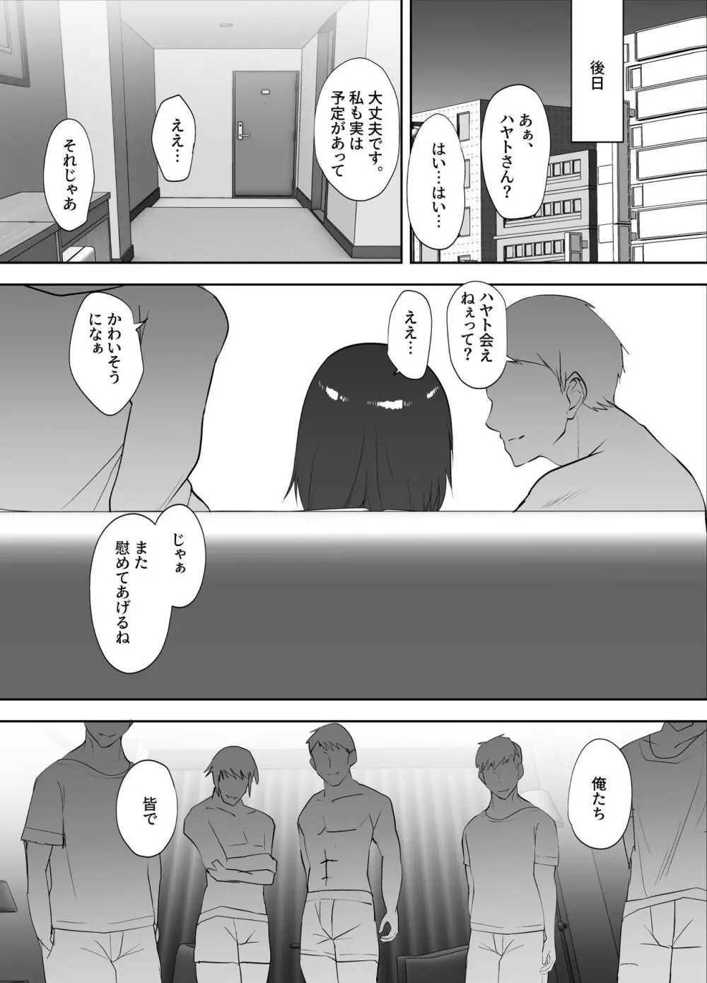 ] 無口で本の似合う地味巨乳女子がメスの喜びを知っちゃう話 - page26