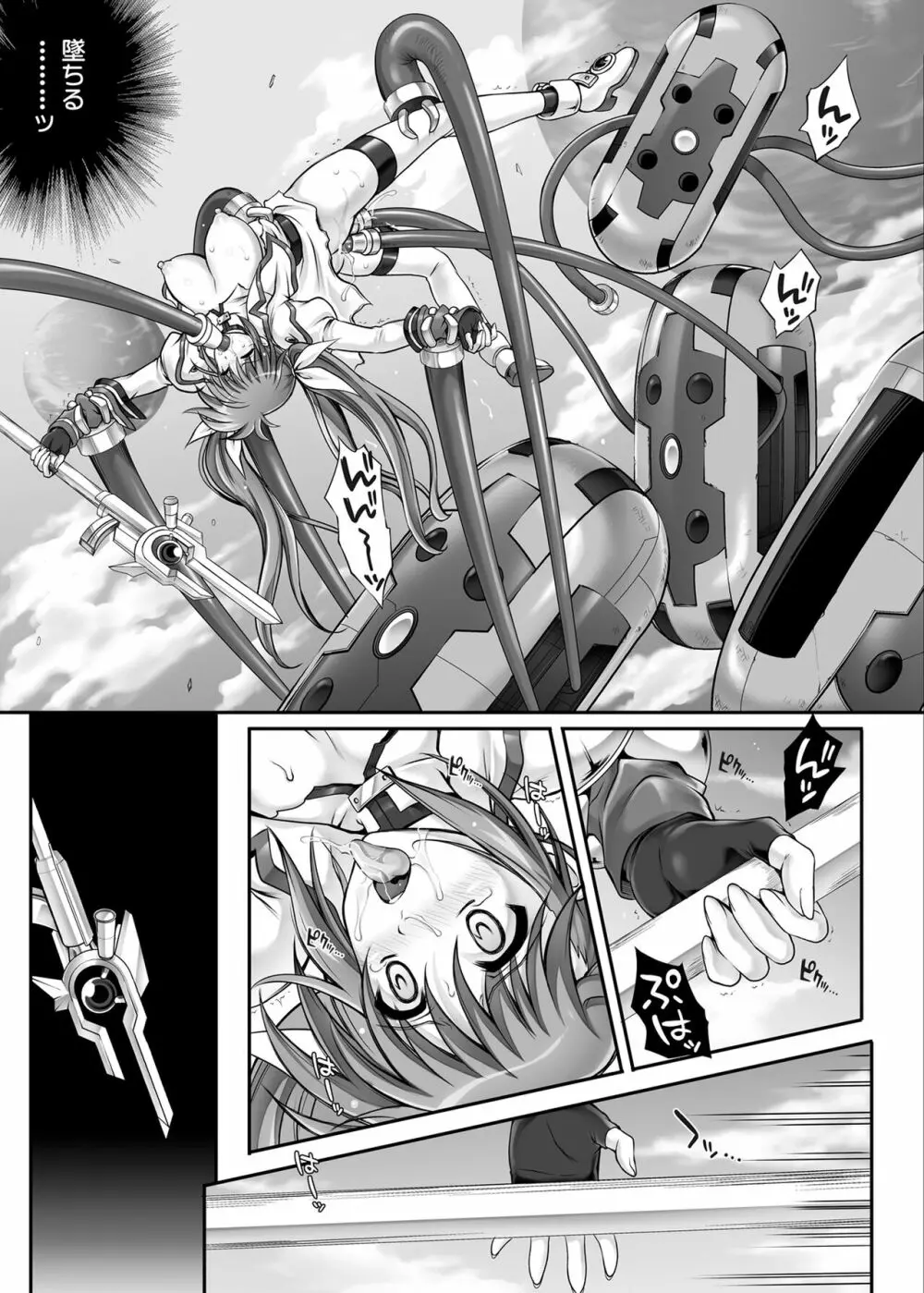 サイクロンの総集編2014-2016 - page100