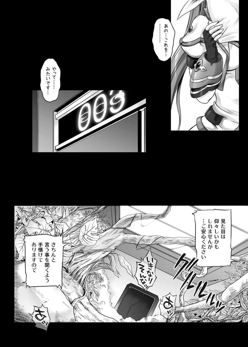 サイクロンの総集編2014-2016 - page11