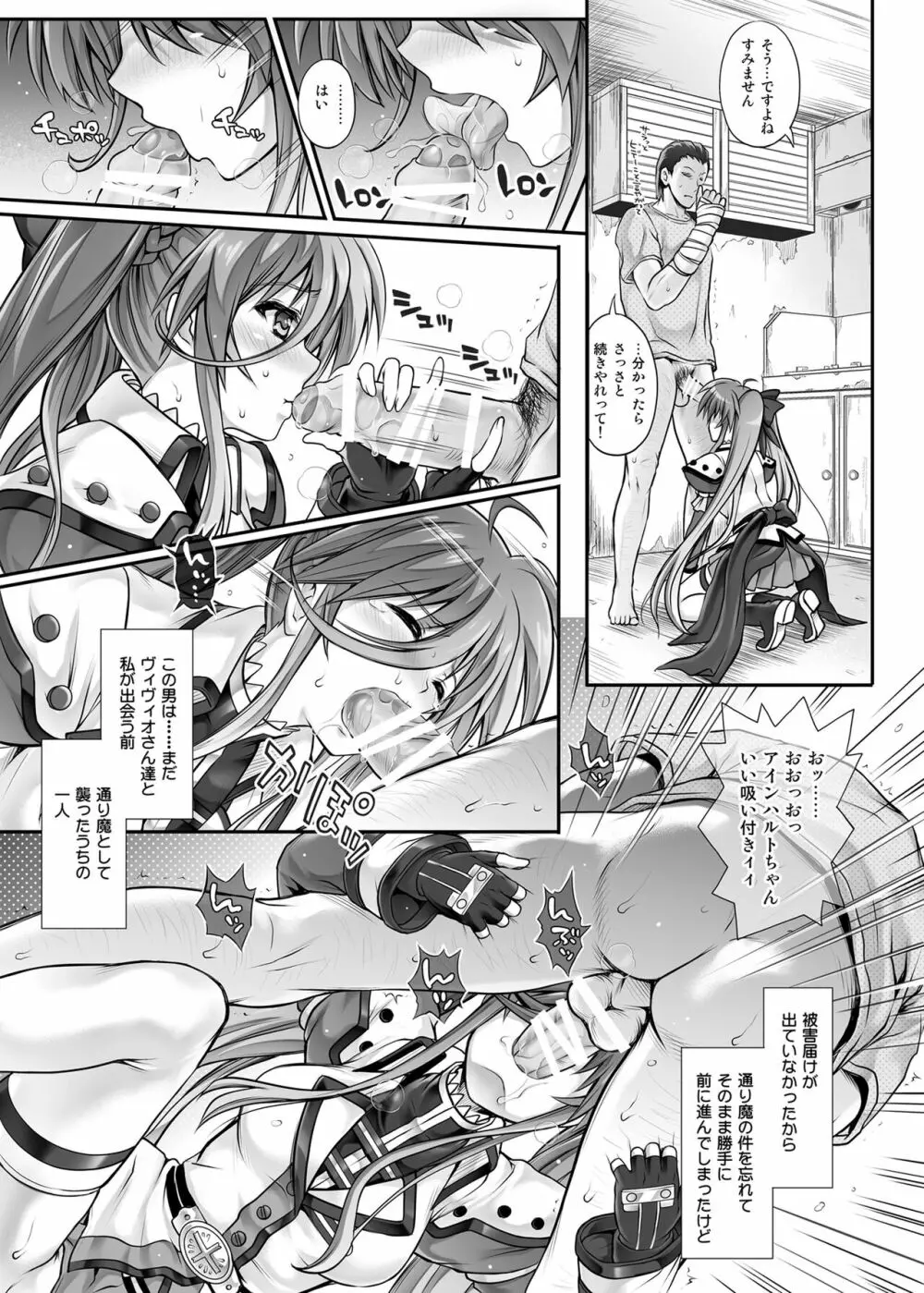 サイクロンの総集編2014-2016 - page112