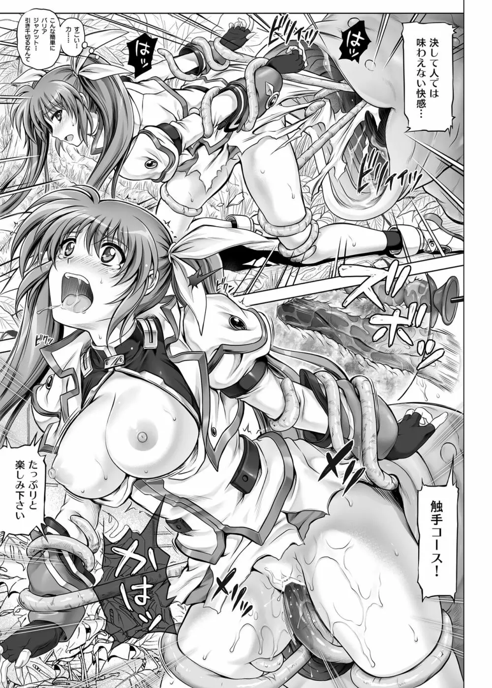 サイクロンの総集編2014-2016 - page12