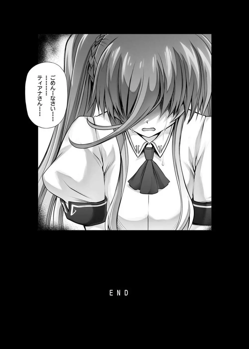 サイクロンの総集編2014-2016 - page146