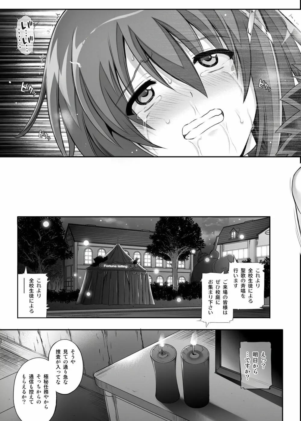 サイクロンの総集編2014-2016 - page172