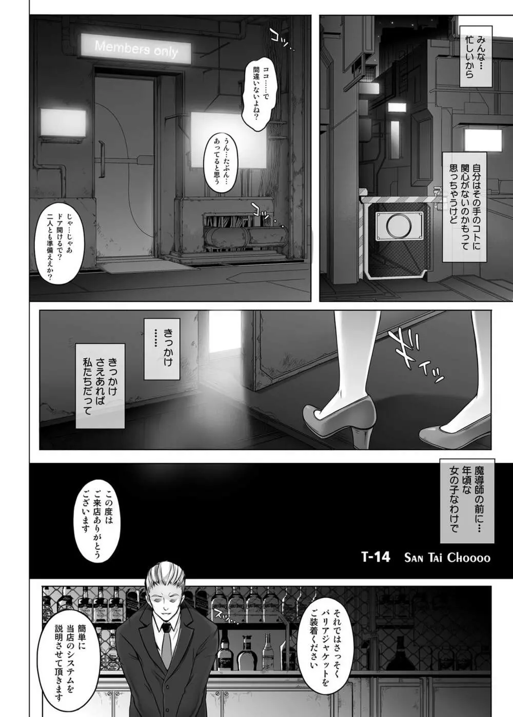 サイクロンの総集編2014-2016 - page5