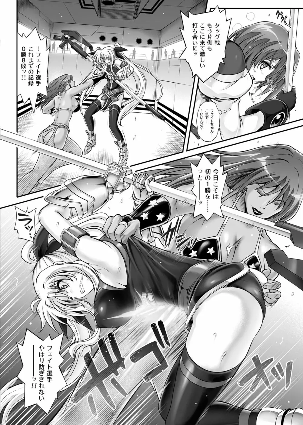 サイクロンの総集編2014-2016 - page51