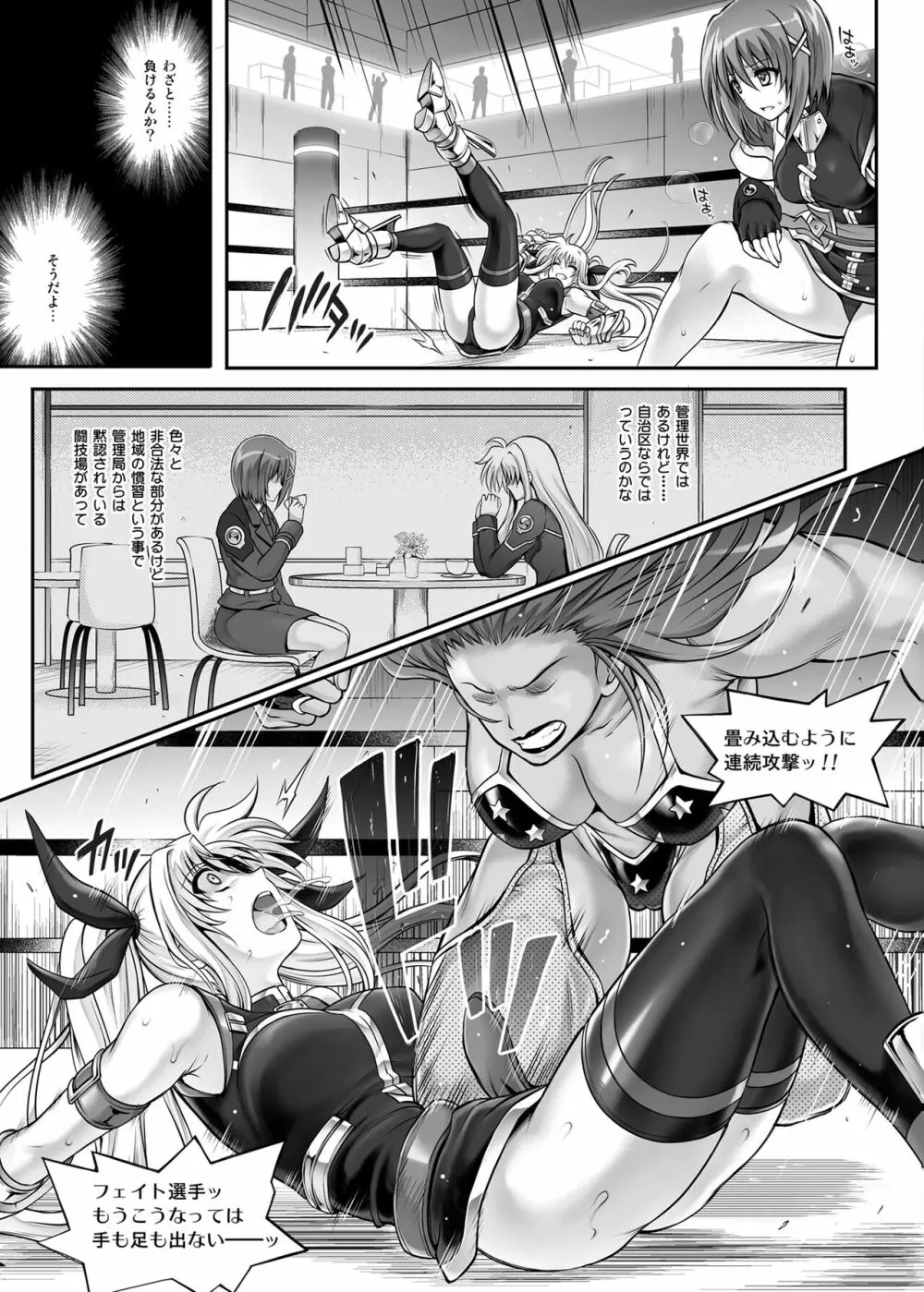 サイクロンの総集編2014-2016 - page52