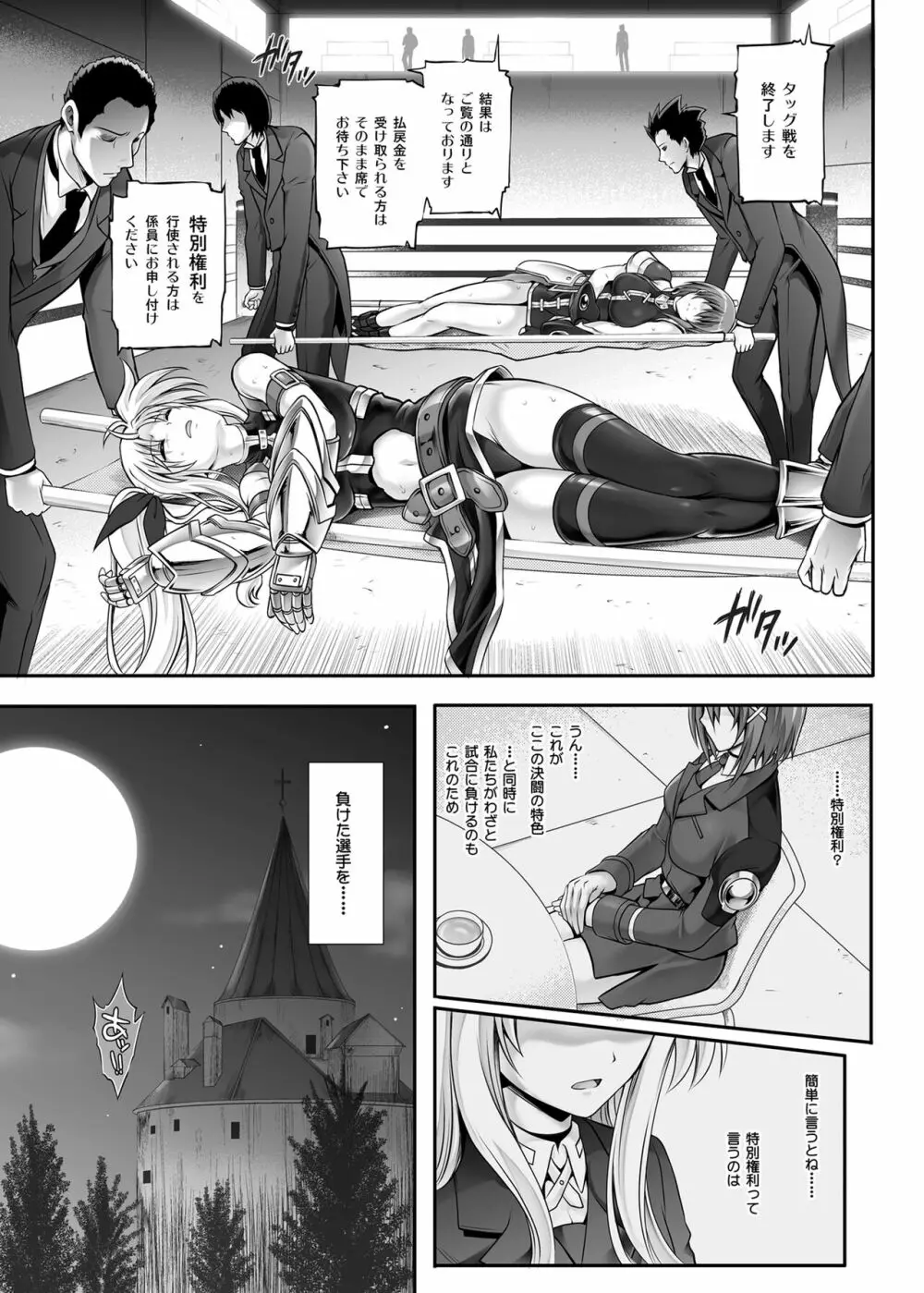 サイクロンの総集編2014-2016 - page54