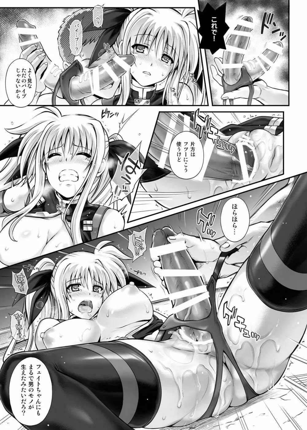 サイクロンの総集編2014-2016 - page76