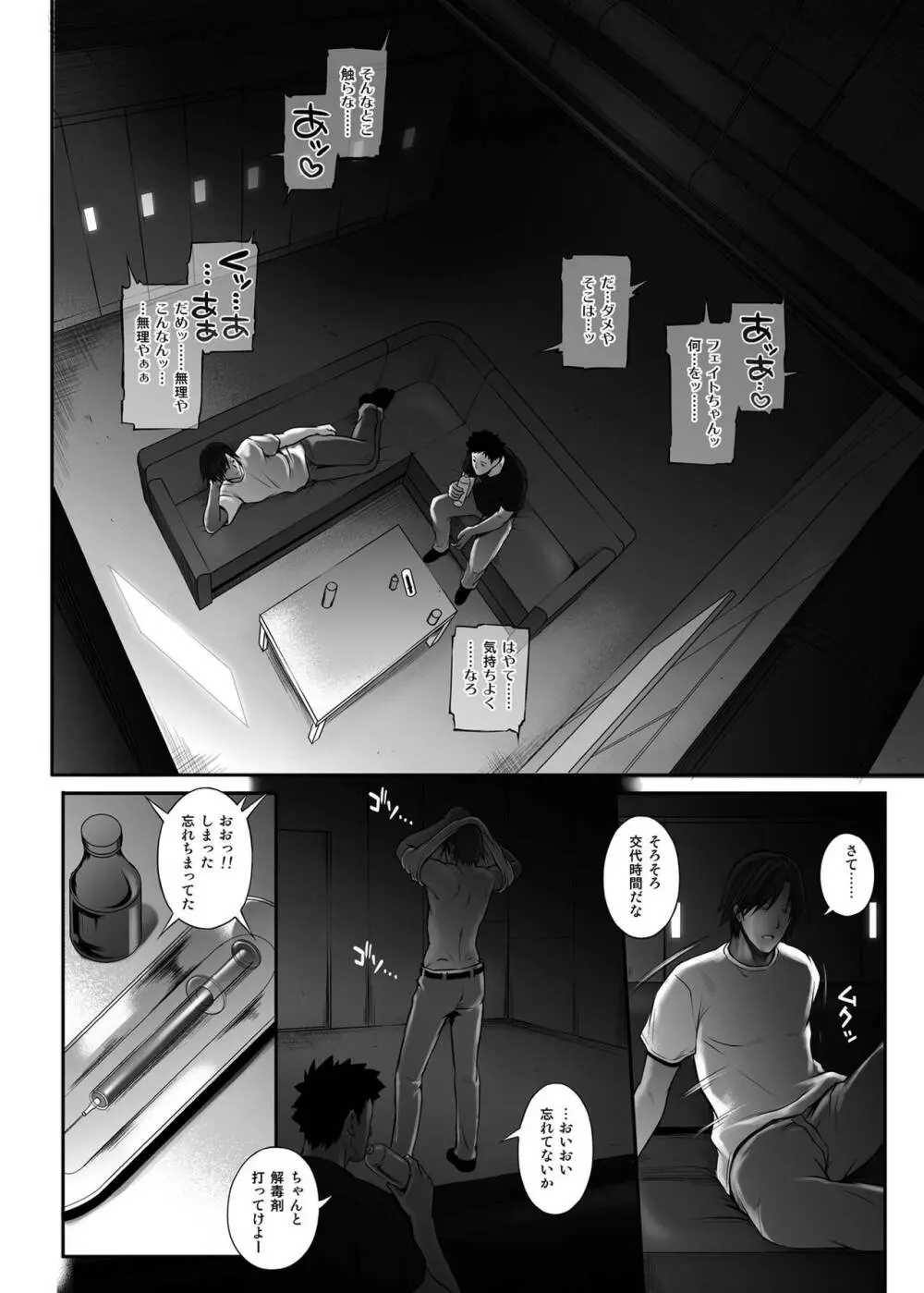 サイクロンの総集編2014-2016 - page79