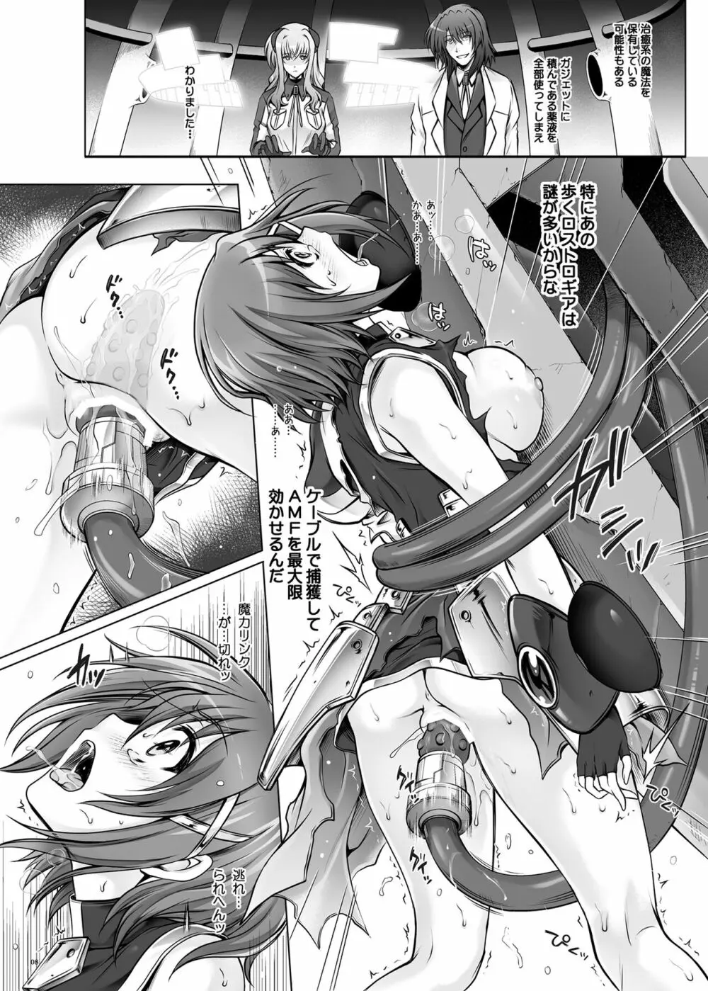 サイクロンの総集編2014-2016 - page91