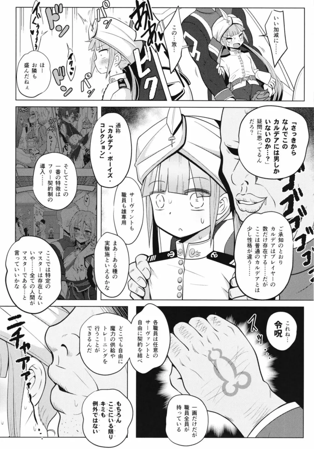 ネモだく - page11
