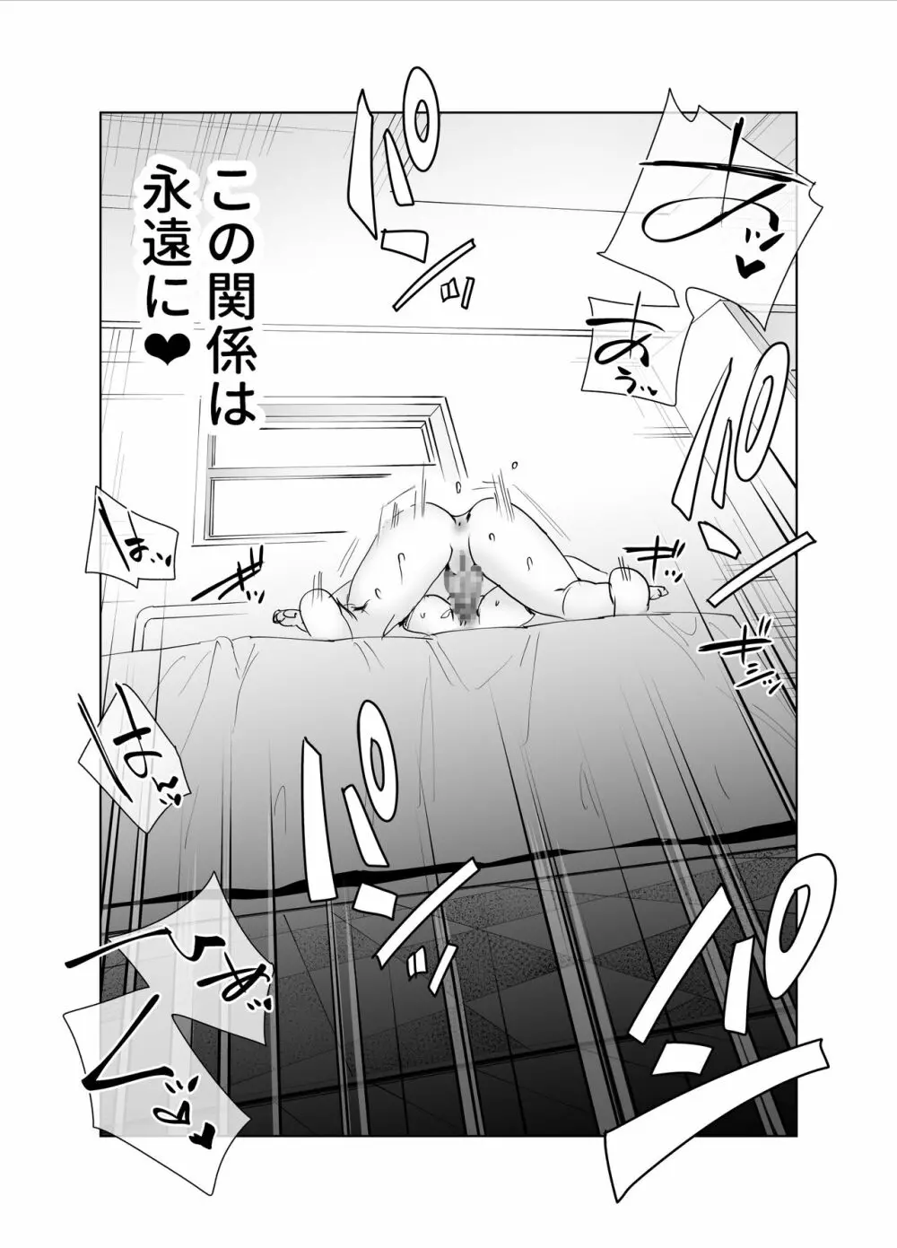 ふたなりちんぽに興味ある? - page37