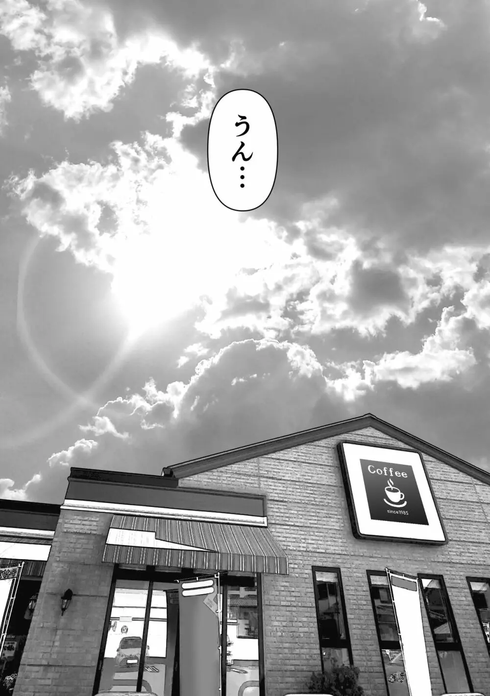 あなたが望むなら4～揺れる人妻セフレに濃厚中出し編～ - page15