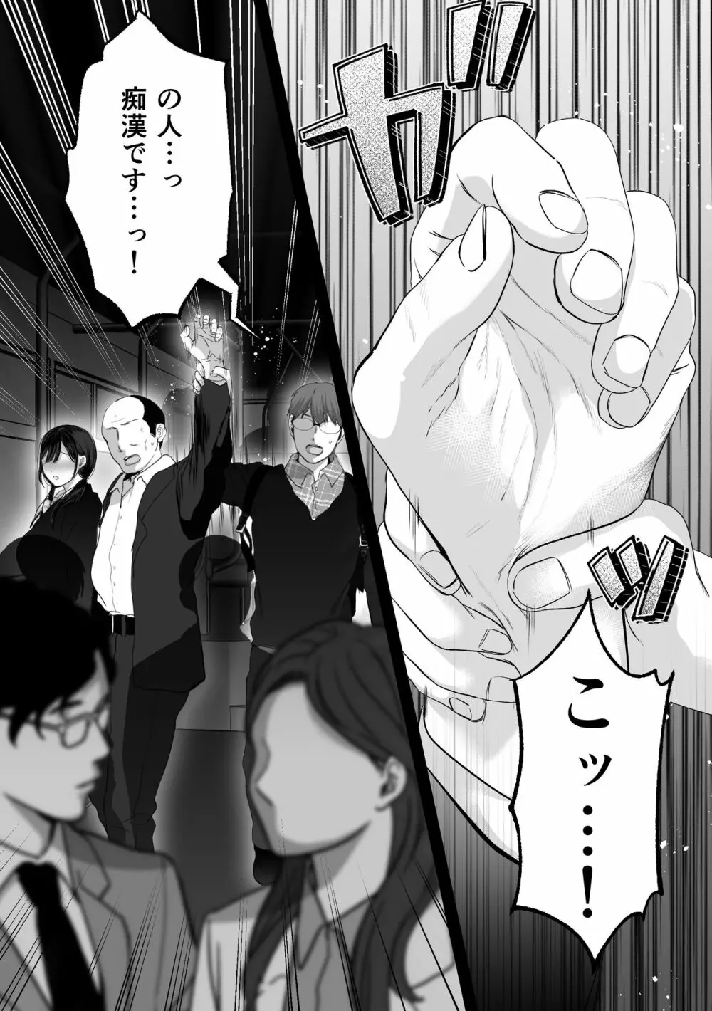 あなたが望むなら4～揺れる人妻セフレに濃厚中出し編～ - page21