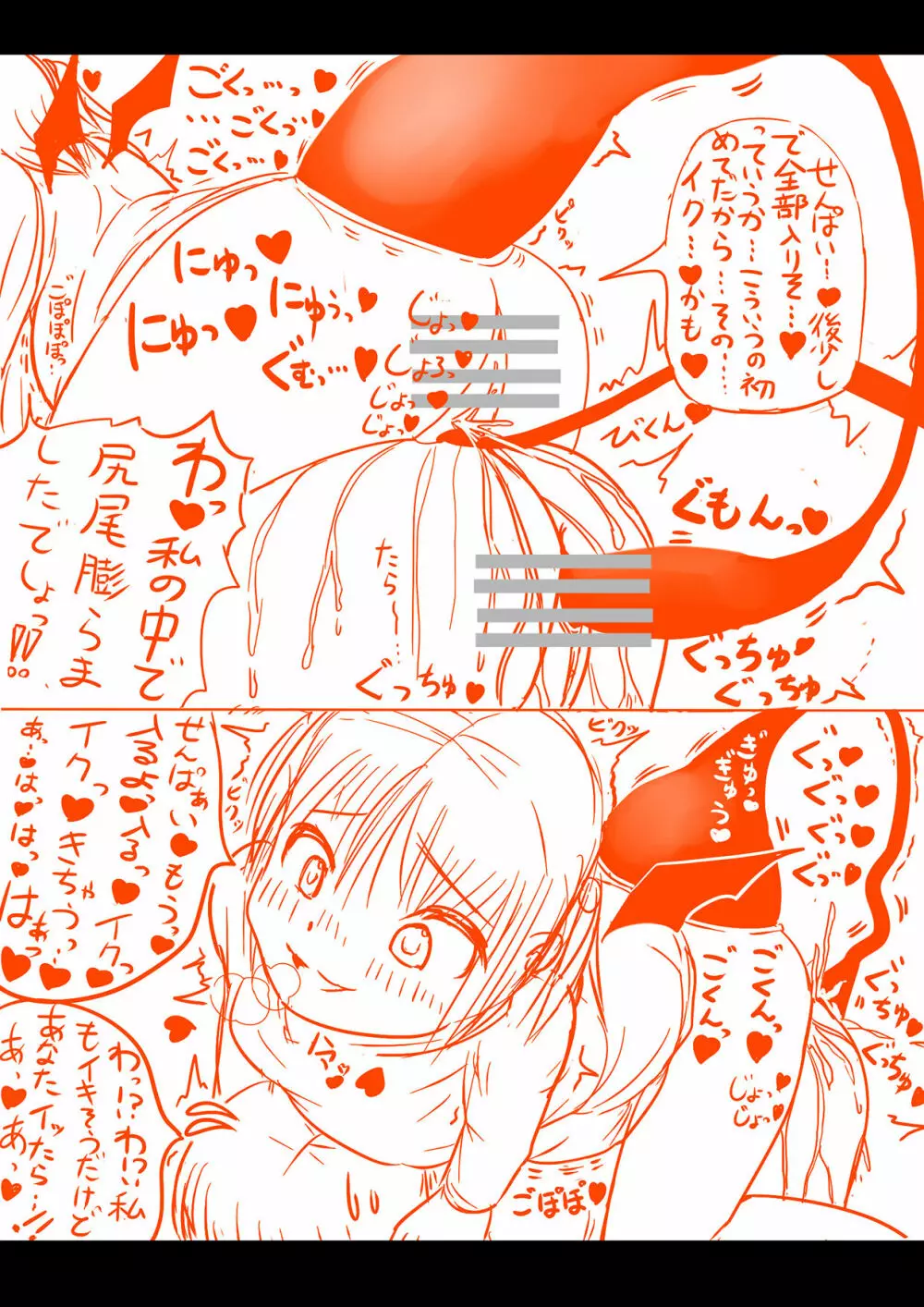 Succubus yuri Manga - page10