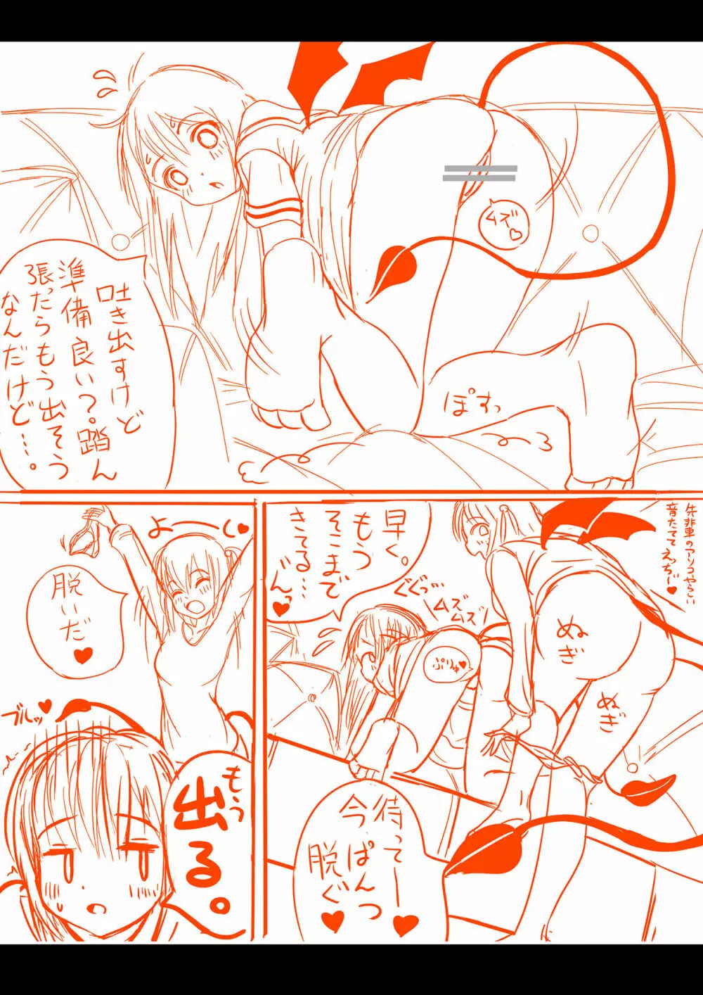 Succubus yuri Manga - page3