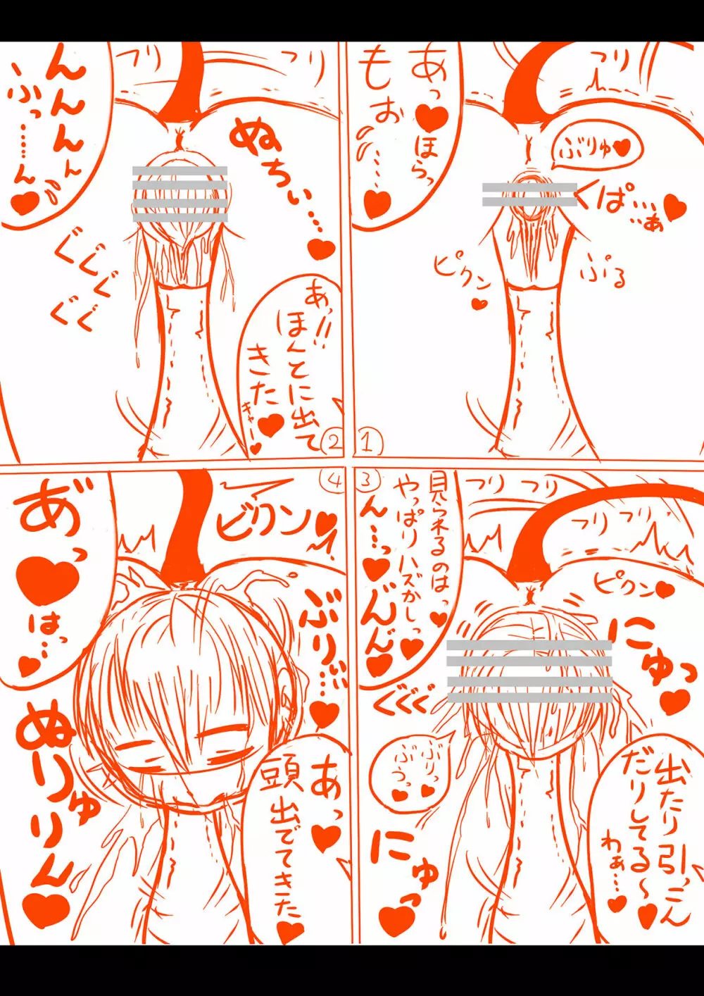 Succubus yuri Manga - page4
