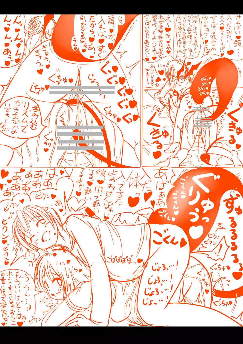 Succubus yuri Manga - page9