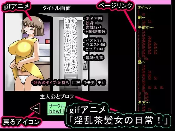 キモオタに家族を寝取られたチビ - page165