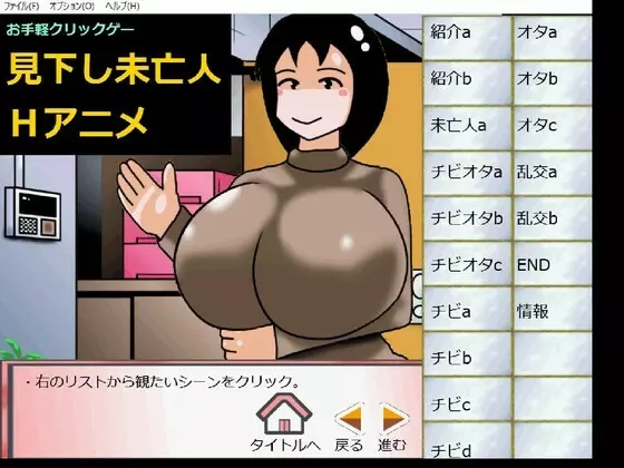 キモオタに家族を寝取られたチビ - page169