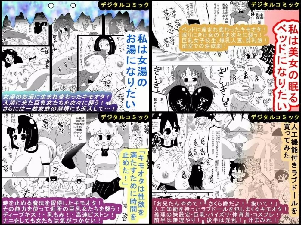 キモオタに家族を寝取られたチビ - page78