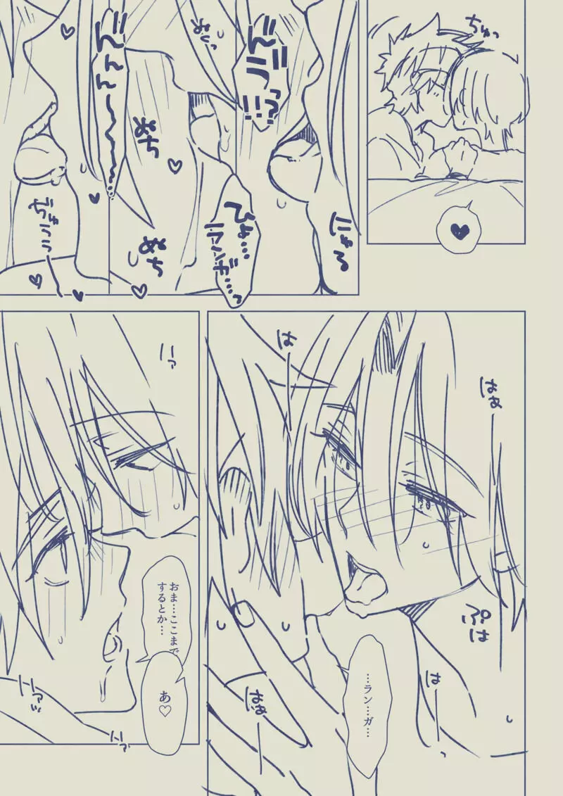 女々男 Fantia Compilation - page104