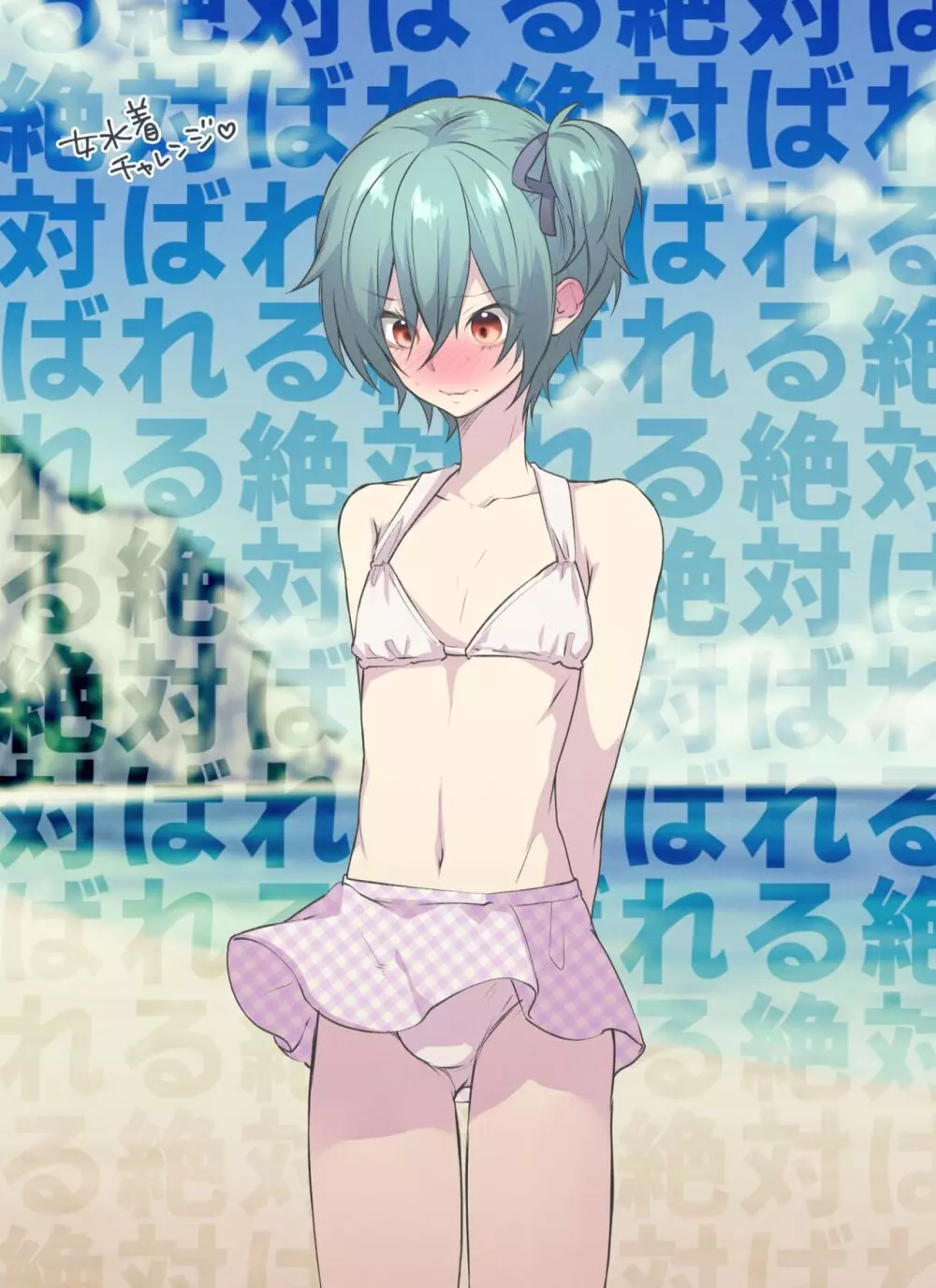 女々男 Fantia Compilation - page50