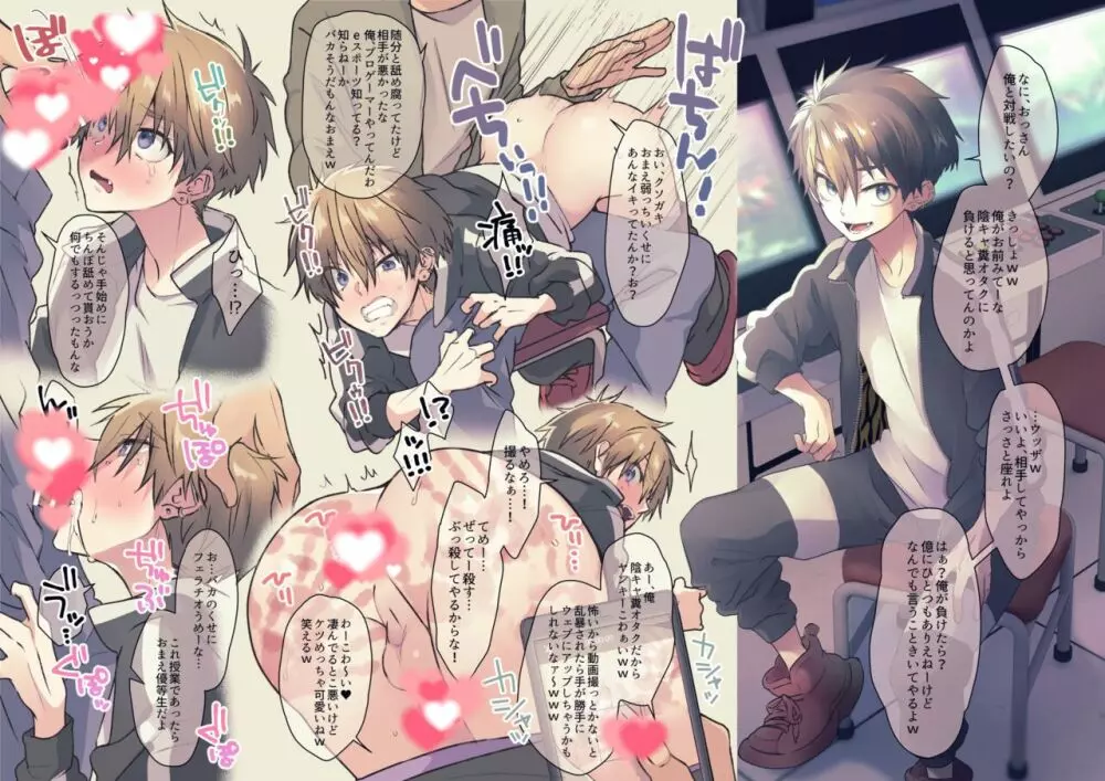 女々男 Fantia Compilation - page60