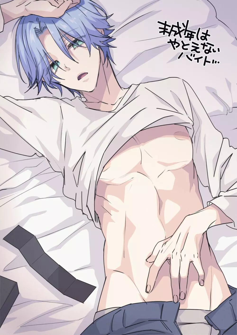 女々男 Fantia Compilation - page62