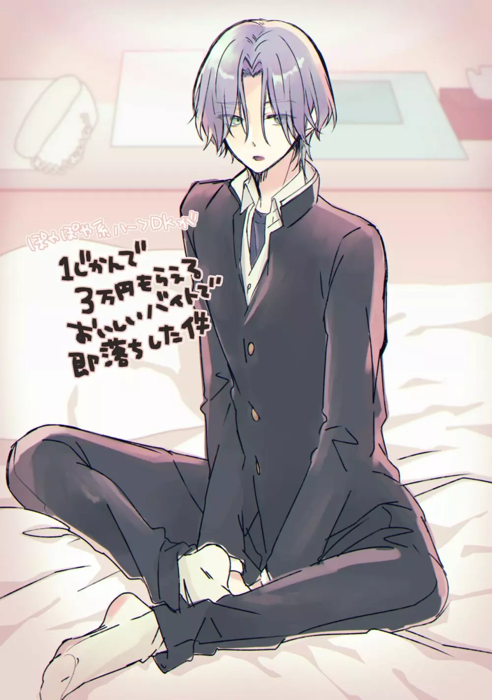 女々男 Fantia Compilation - page66
