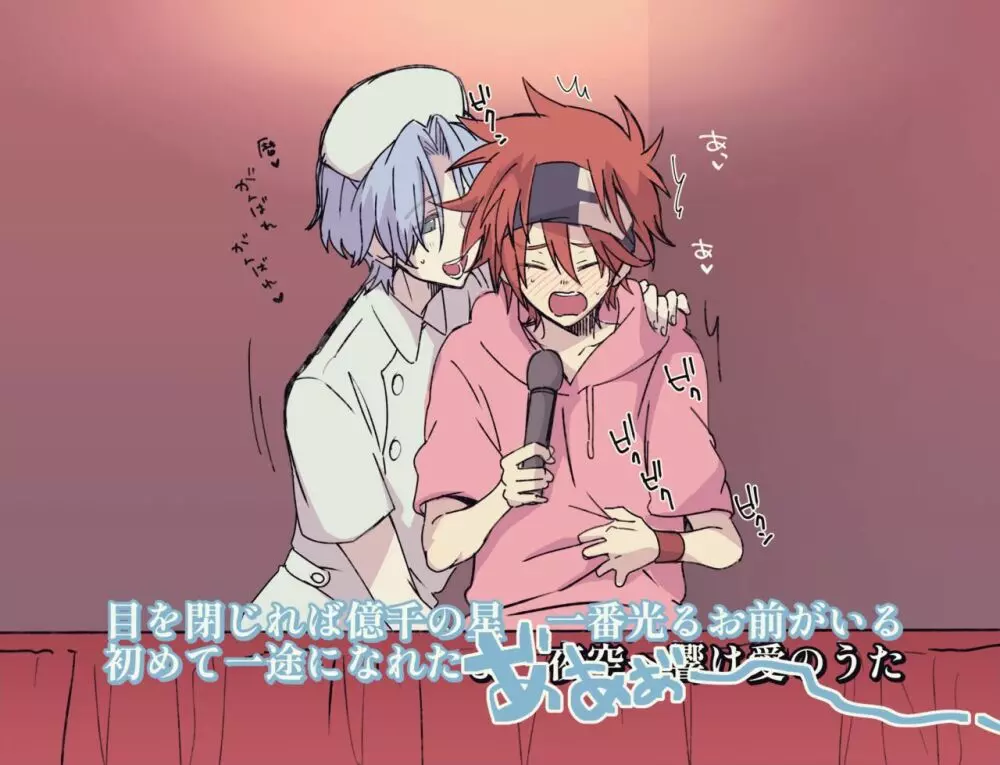 女々男 Fantia Compilation - page80