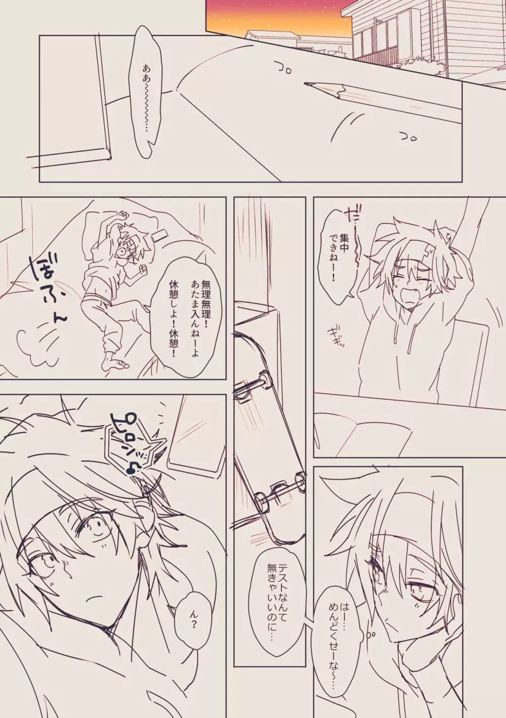 女々男 Fantia Compilation - page82