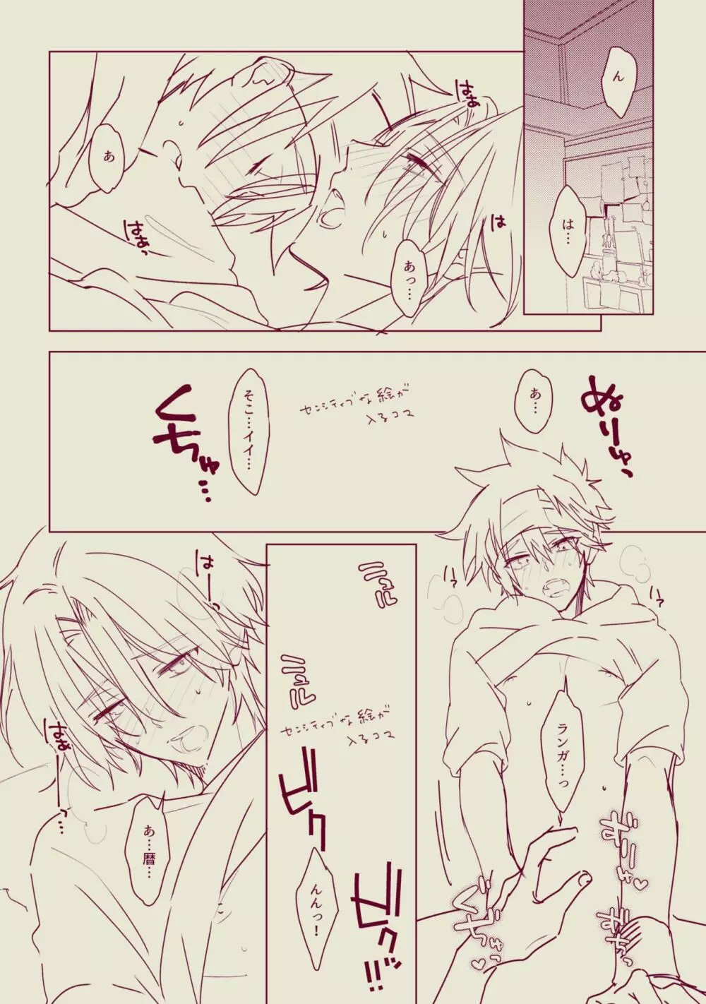 女々男 Fantia Compilation - page87
