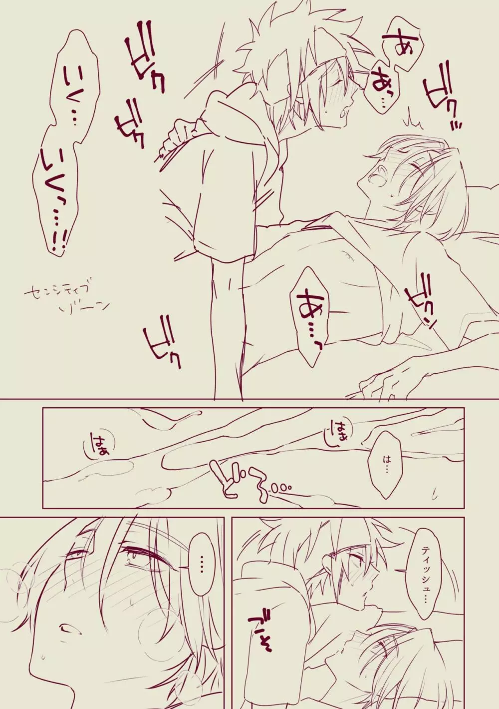 女々男 Fantia Compilation - page88