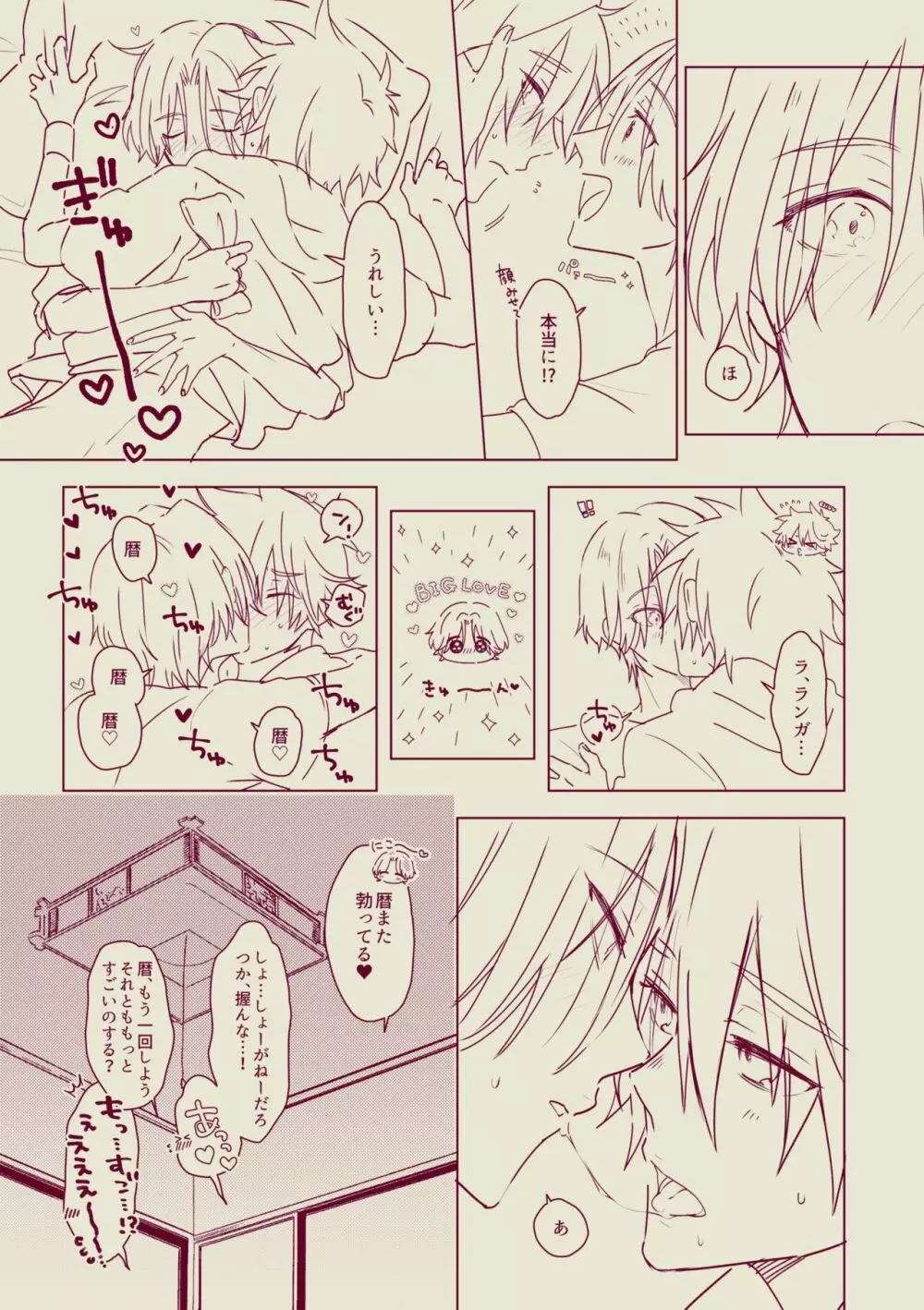 女々男 Fantia Compilation - page91