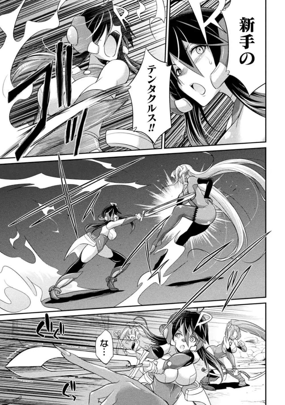 特務戦隊カラフル・フォース 正義のヒロインvs触手女王! フタナリ調教大決戦!? - page11