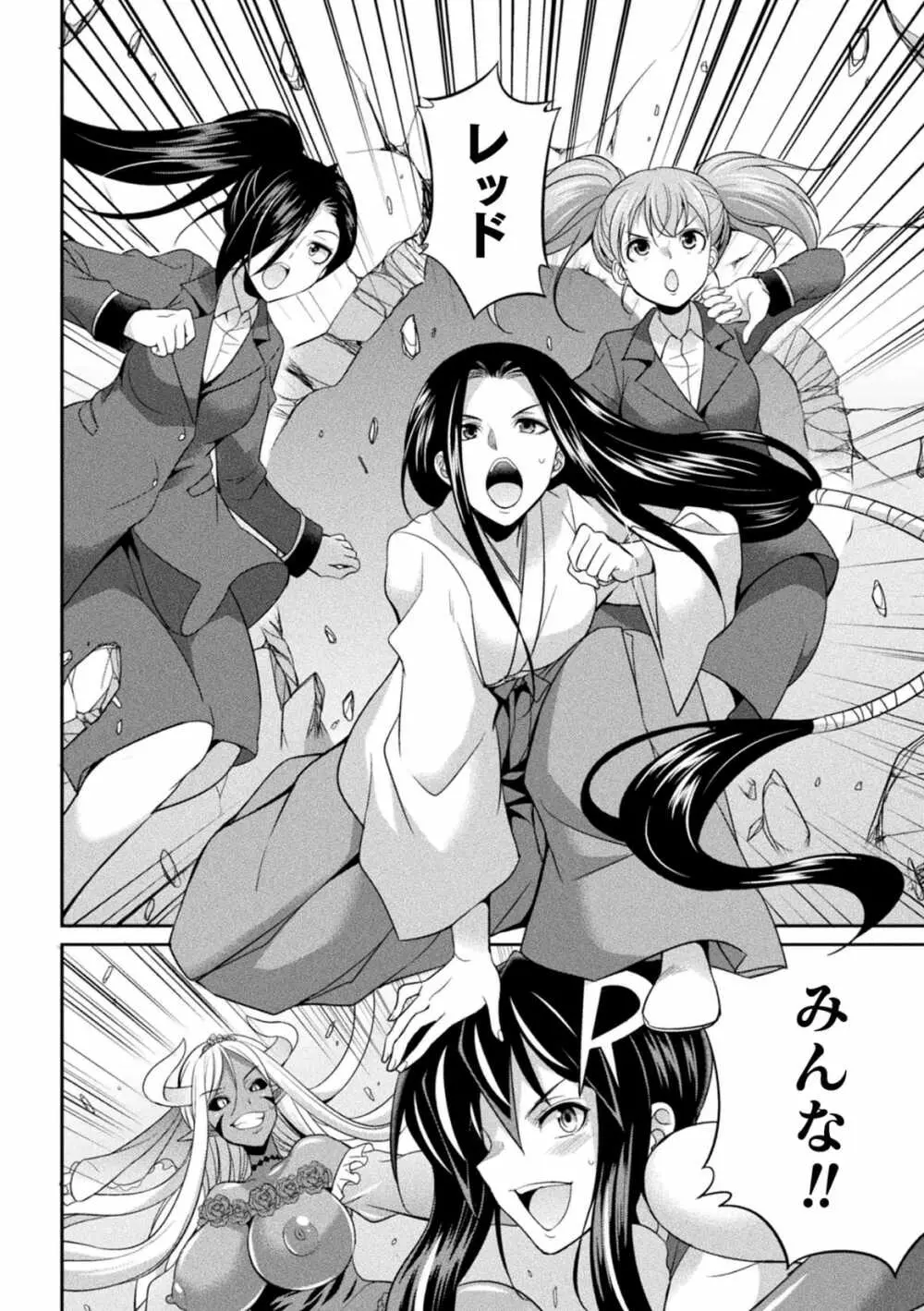 特務戦隊カラフル・フォース 正義のヒロインvs触手女王! フタナリ調教大決戦!? - page136
