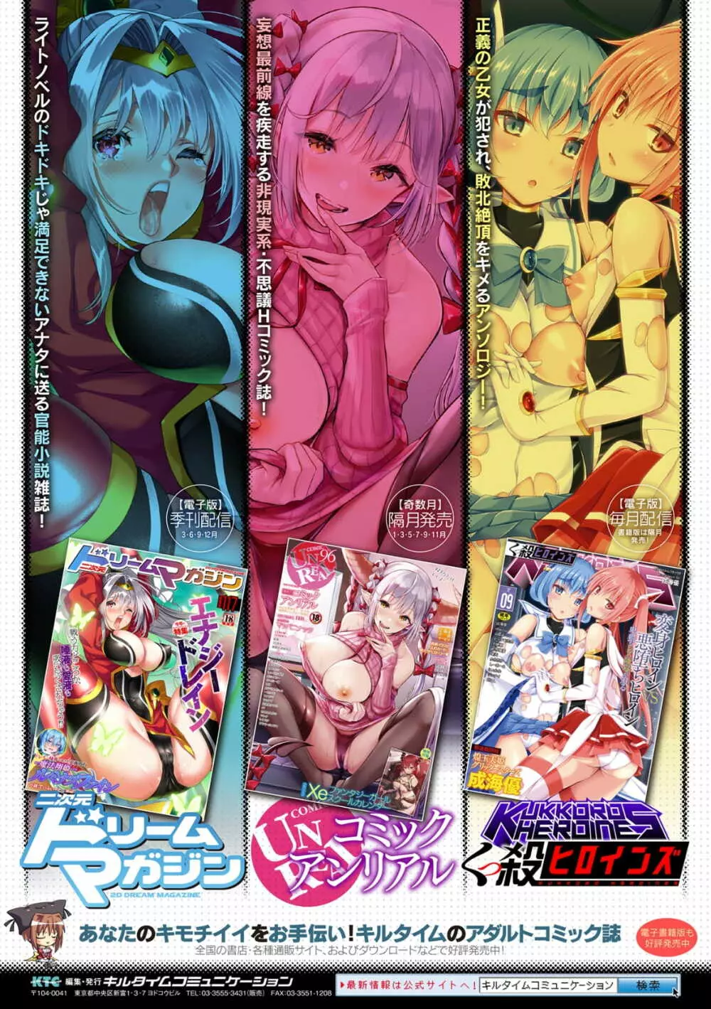 特務戦隊カラフル・フォース 正義のヒロインvs触手女王! フタナリ調教大決戦!? - page178