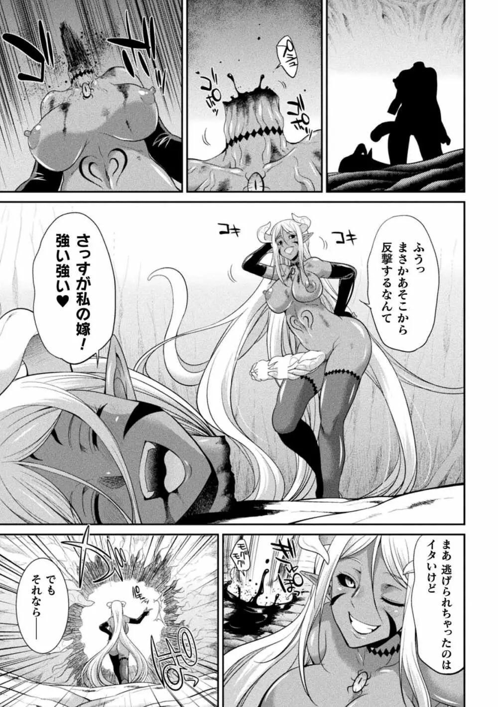 特務戦隊カラフル・フォース 正義のヒロインvs触手女王! フタナリ調教大決戦!? - page59