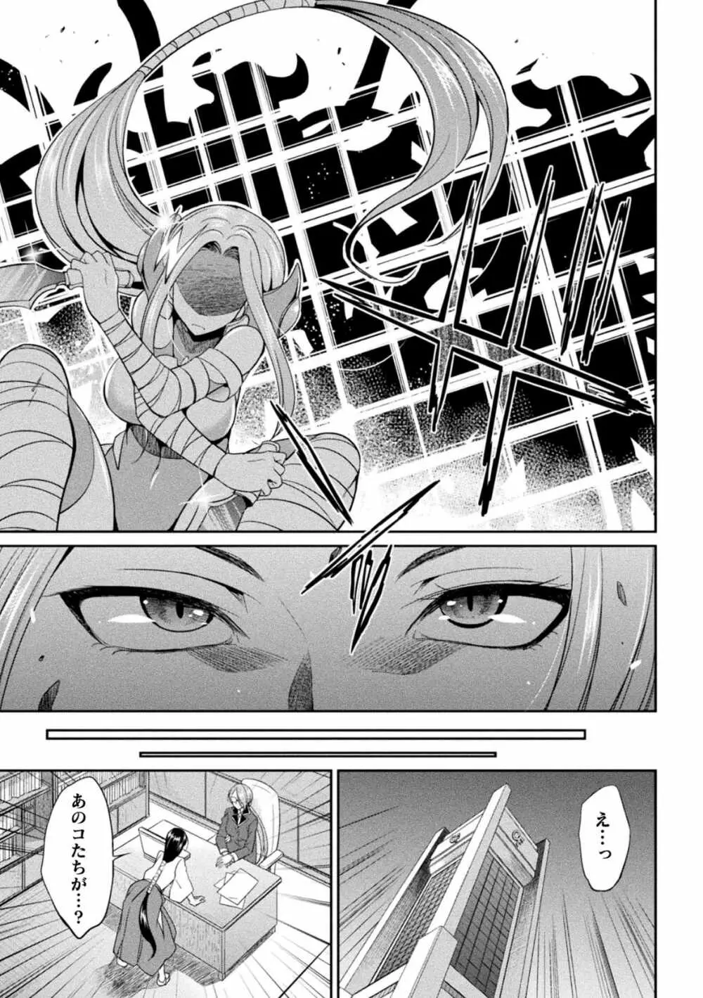 特務戦隊カラフル・フォース 正義のヒロインvs触手女王! フタナリ調教大決戦!? - page89