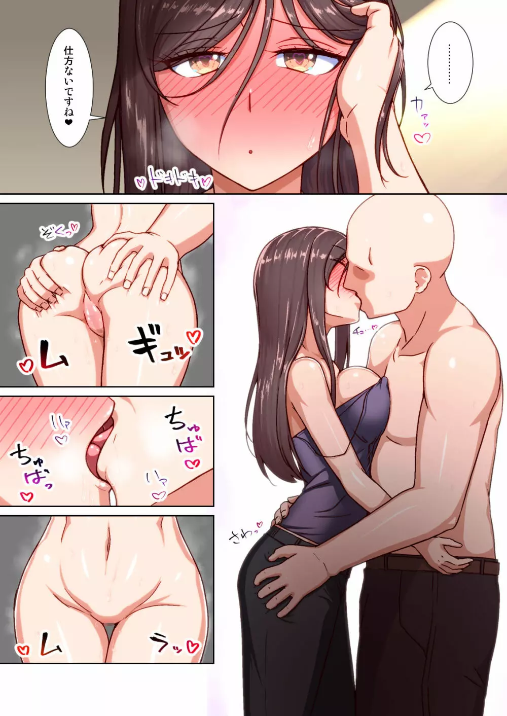 催眠奥様代行サービス -今だけは俺の奥さん。だから旦那の分までたっぷりSEXしてやる- - page41