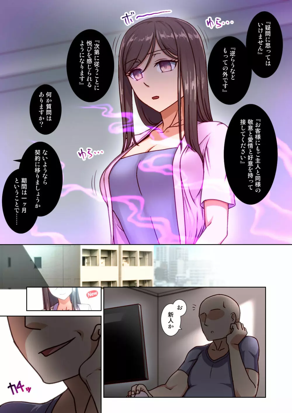 催眠奥様代行サービス -今だけは俺の奥さん。だから旦那の分までたっぷりSEXしてやる- - page6