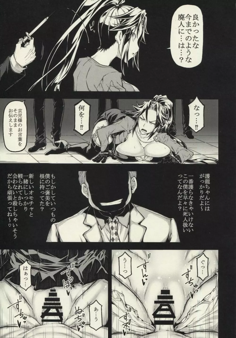 XXX -triple X- - page5