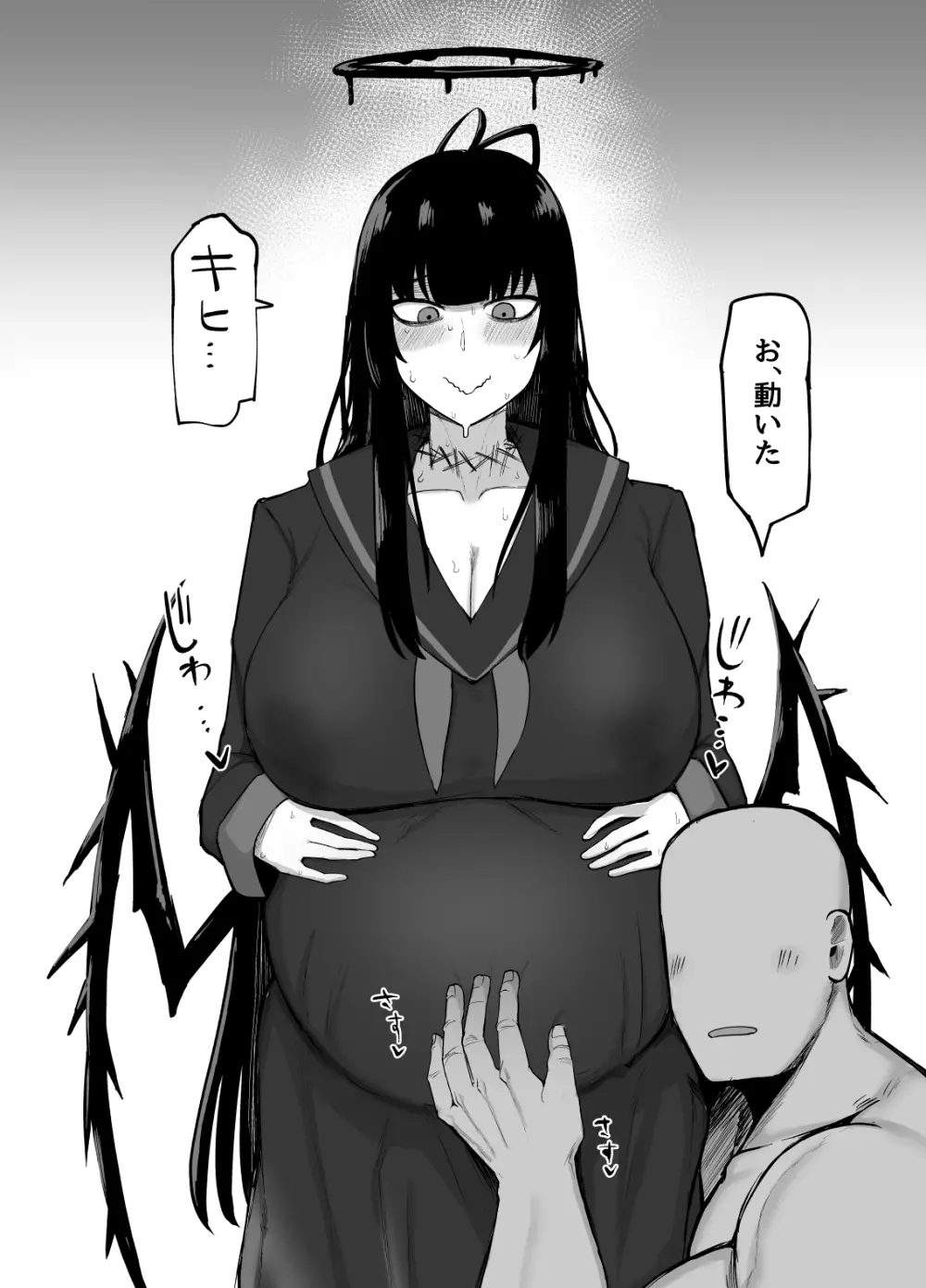 ツルギは可愛いなぁ - page12