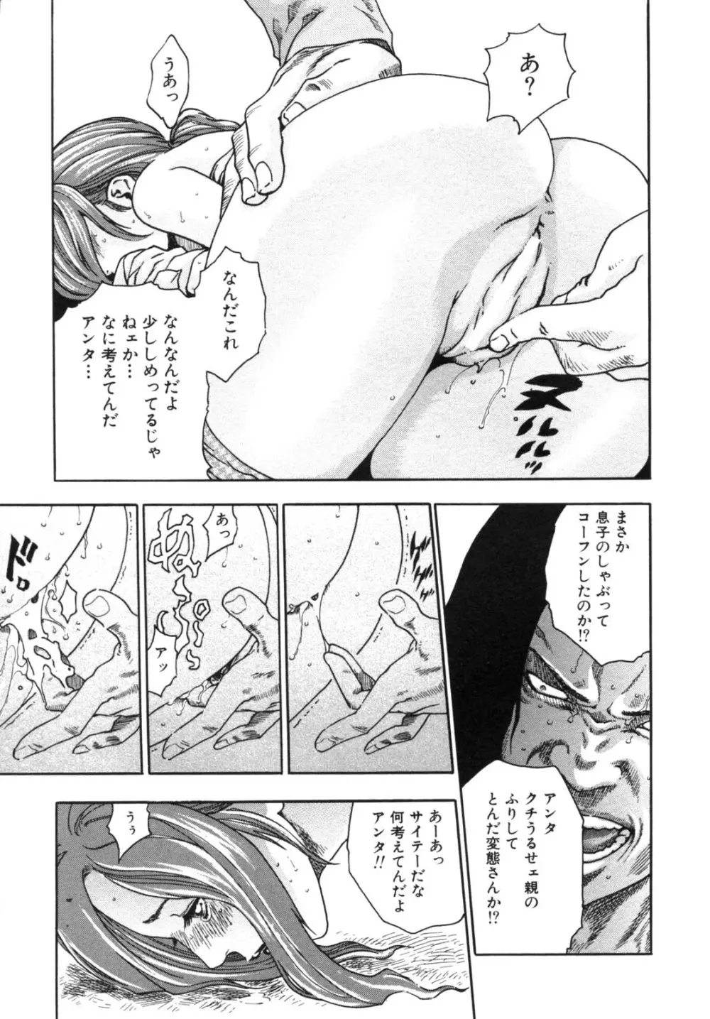 淫猥な毎日 - page11