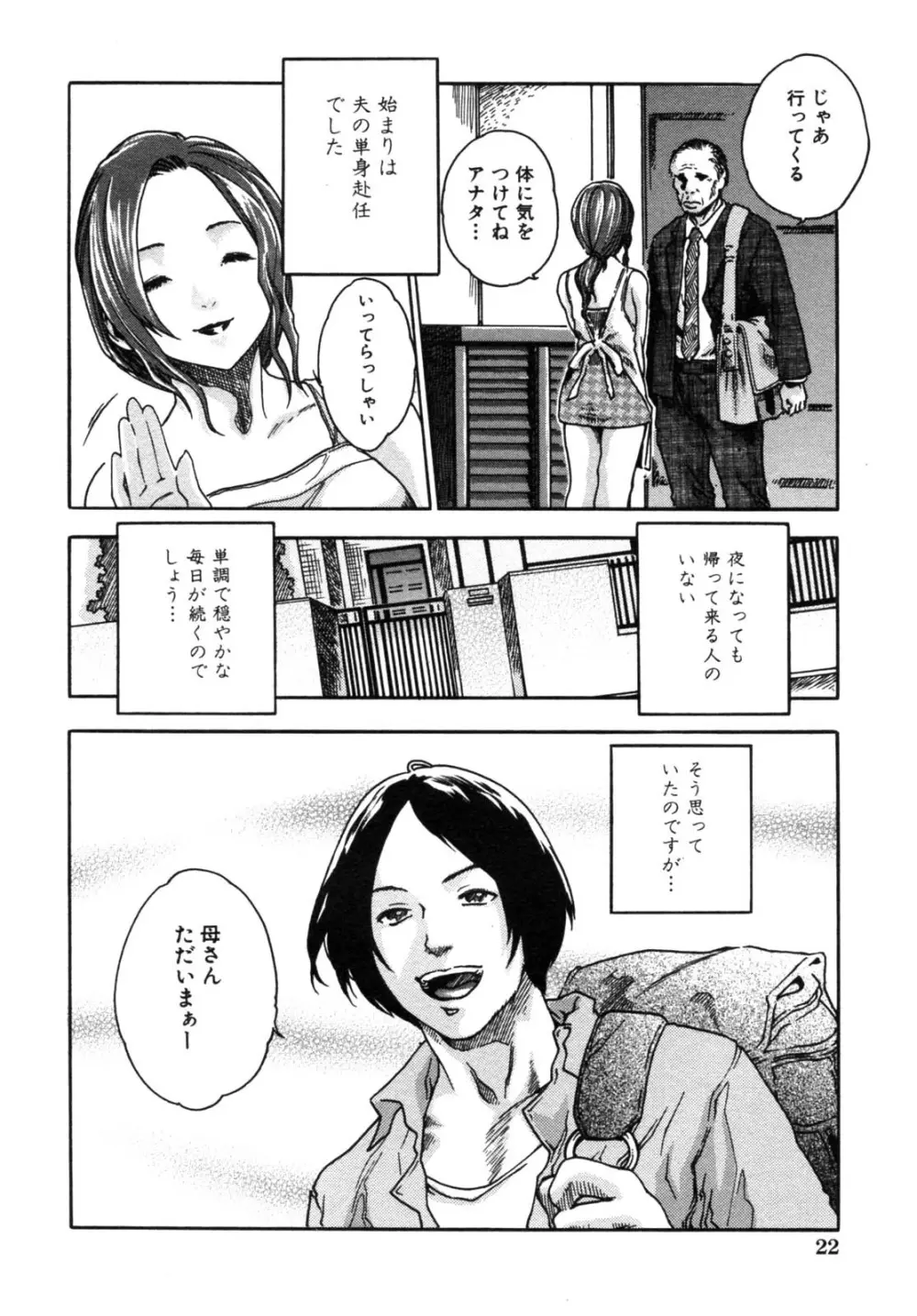 淫猥な毎日 - page4