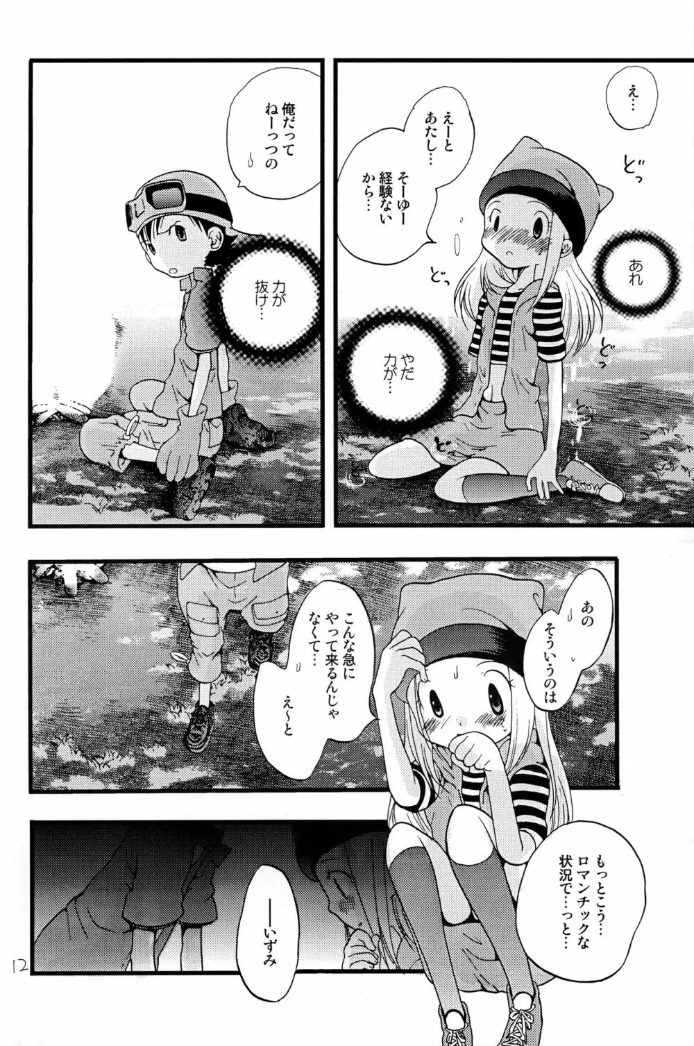 Your Eyes Only - page11