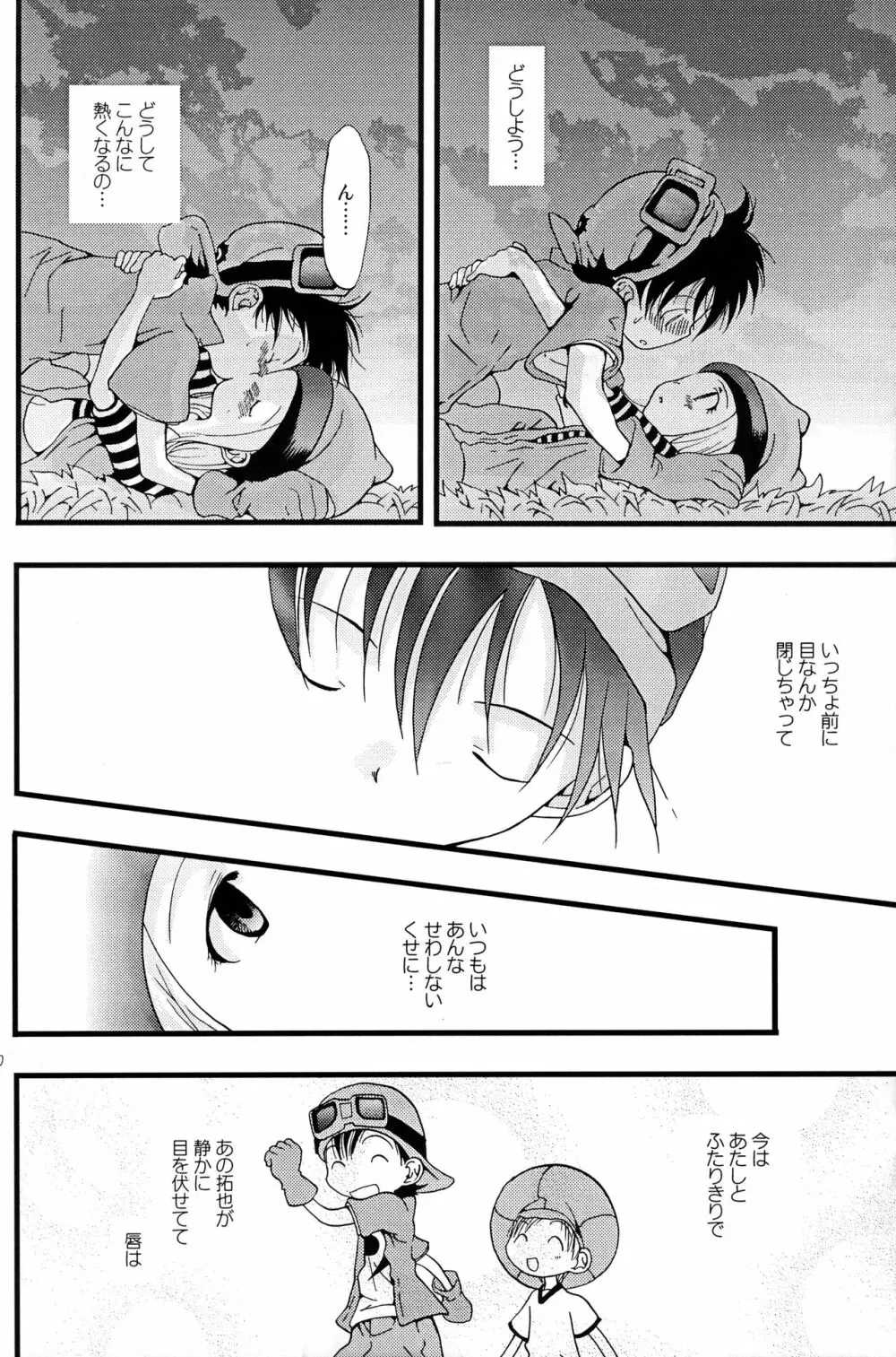 Your Eyes Only - page15
