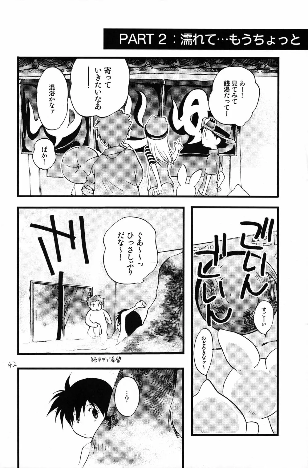 Your Eyes Only - page41