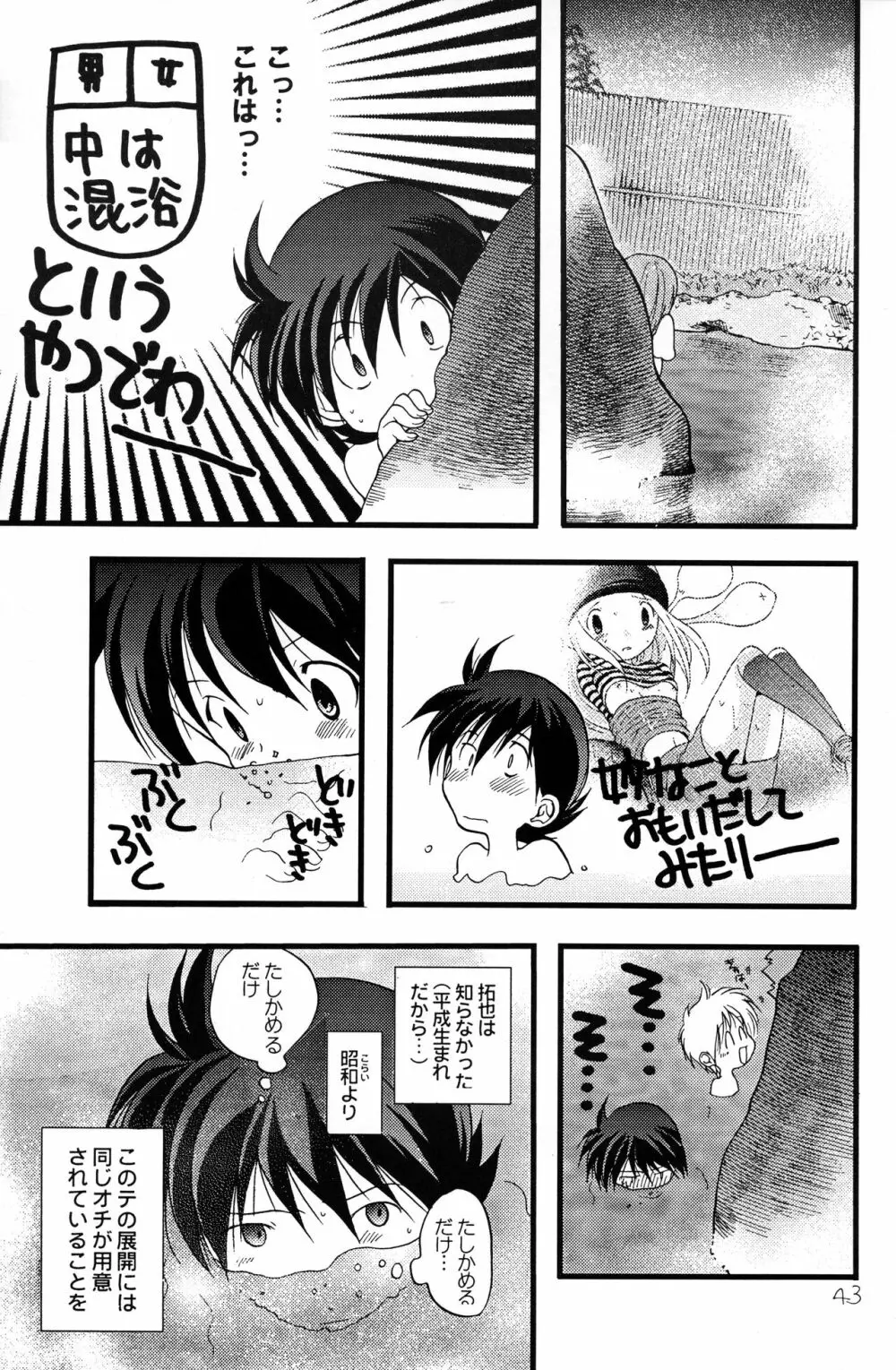 Your Eyes Only - page42